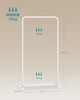 SONGMICS HSR130W01 Hanger Rack, Slim, Pipe Hanger, Style Hanger, Coat and Clothes Hanger, Indoor Clothes, With Casters, Durable, Clothes Storage, Width 29.1 inches (74 cm), Perfect Size, Load Capacity