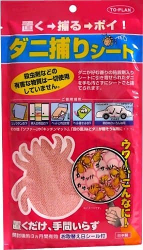 One sheet is taken mite (japan import)