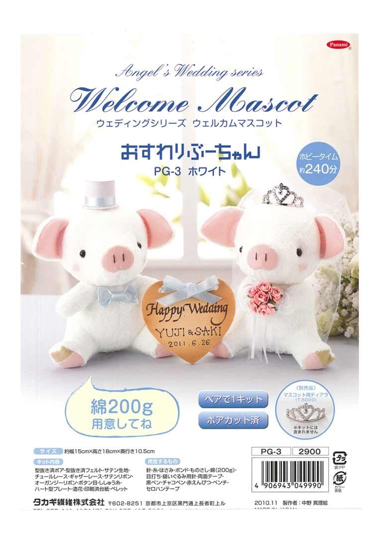 Panami Sit Boo-chan / White (japan import)