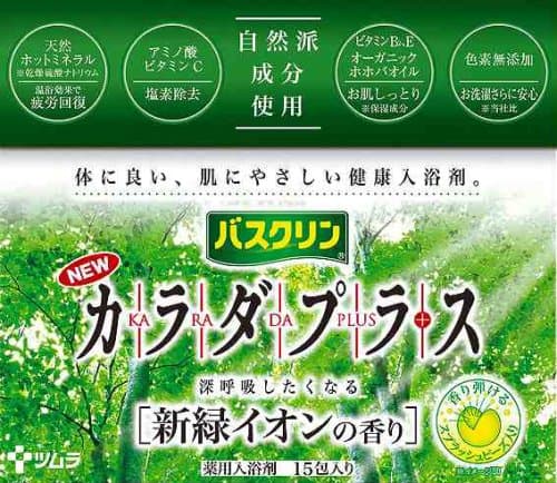 Karada Plus Fresh Green Ion Scent Bath Salts from Bathclin (15 30g Packets, 450g total)