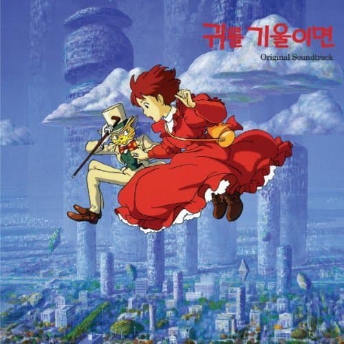 Whisper of the Heart