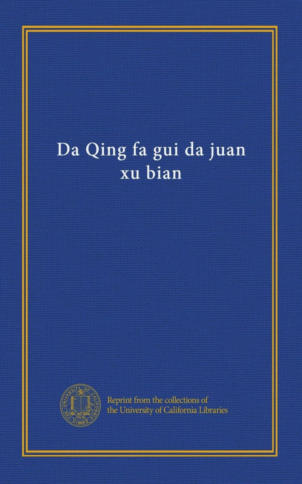 Da Qing fa gui da juan xu bian (v.1-3) (Chinese Edition)