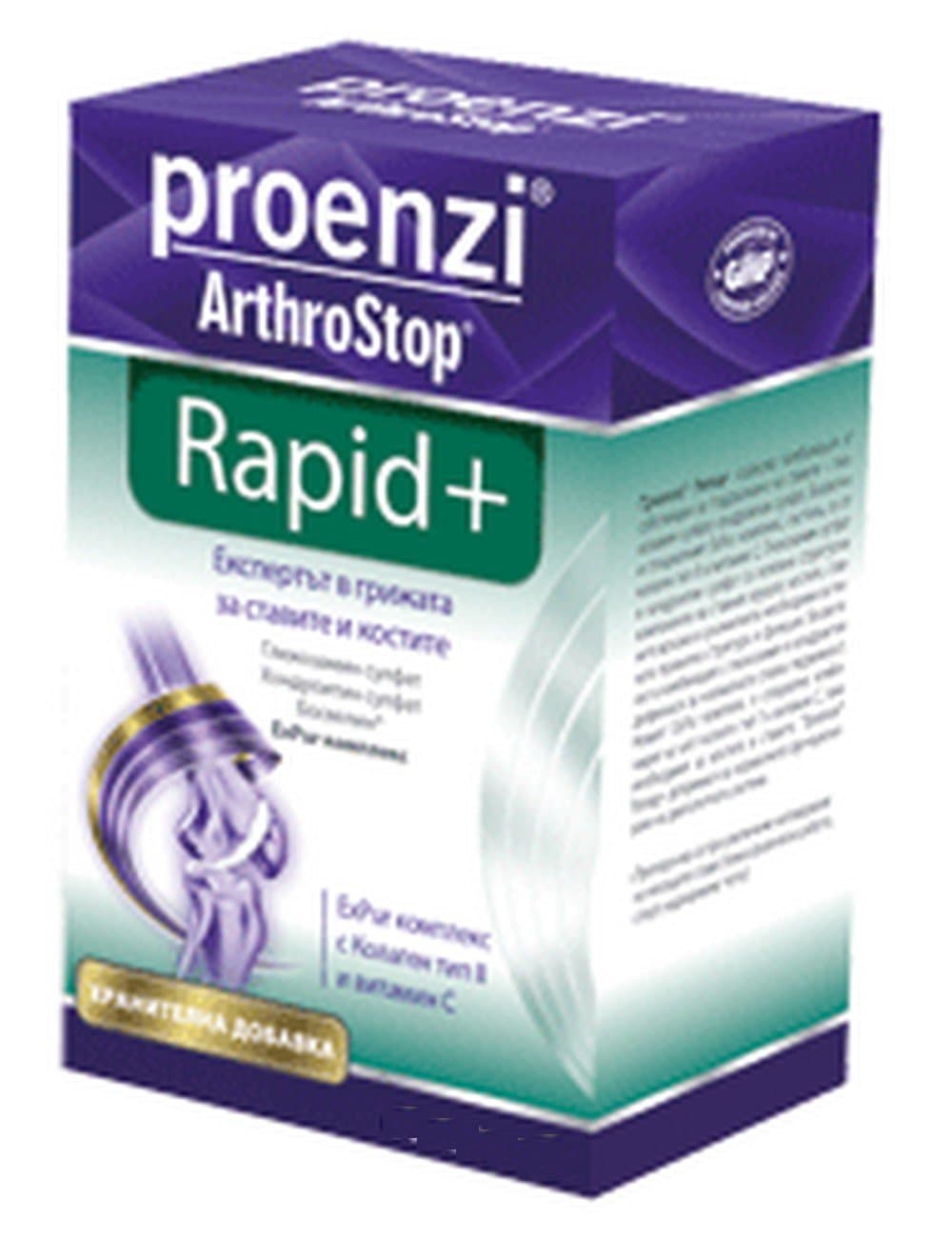 PROENZI ARTHROSTOP RAPID+ - supports joint flexibility and helps to maintain joint health 30 tablets. VERY EFFEVTIVE !!!