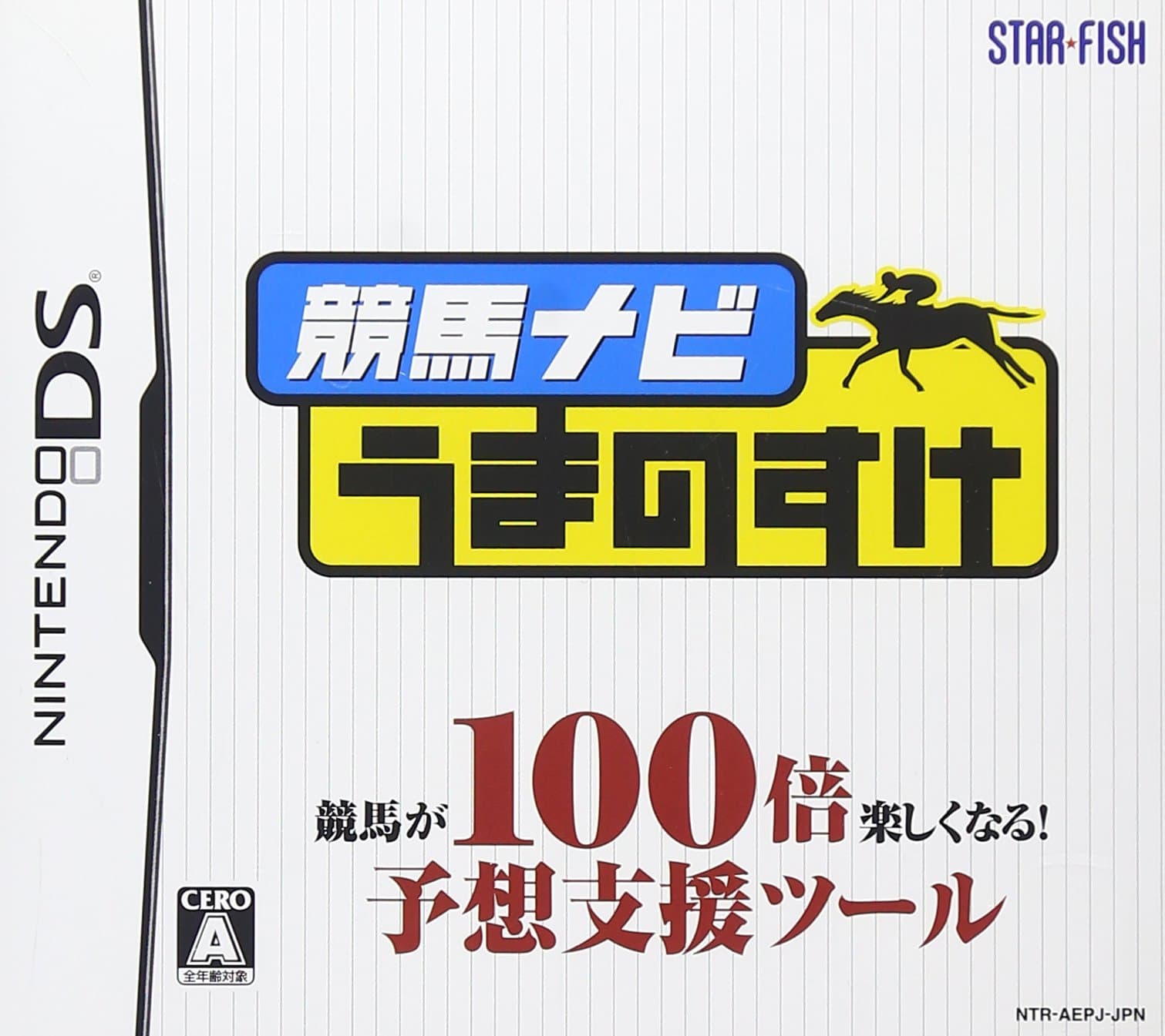 Keiba Navi: Umanosuke [Japan Import]