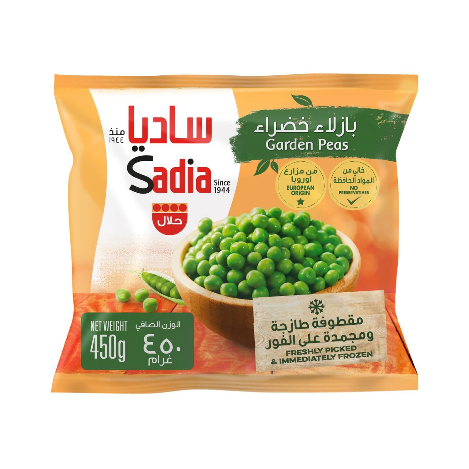 Sadia Garden Peas 450 g