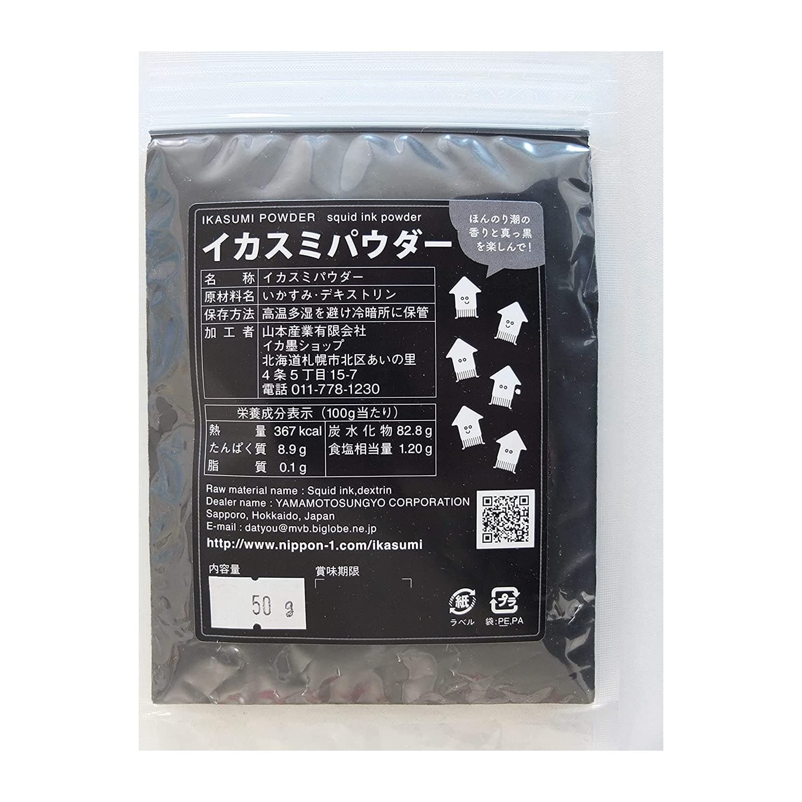 Squid ink powder 50g