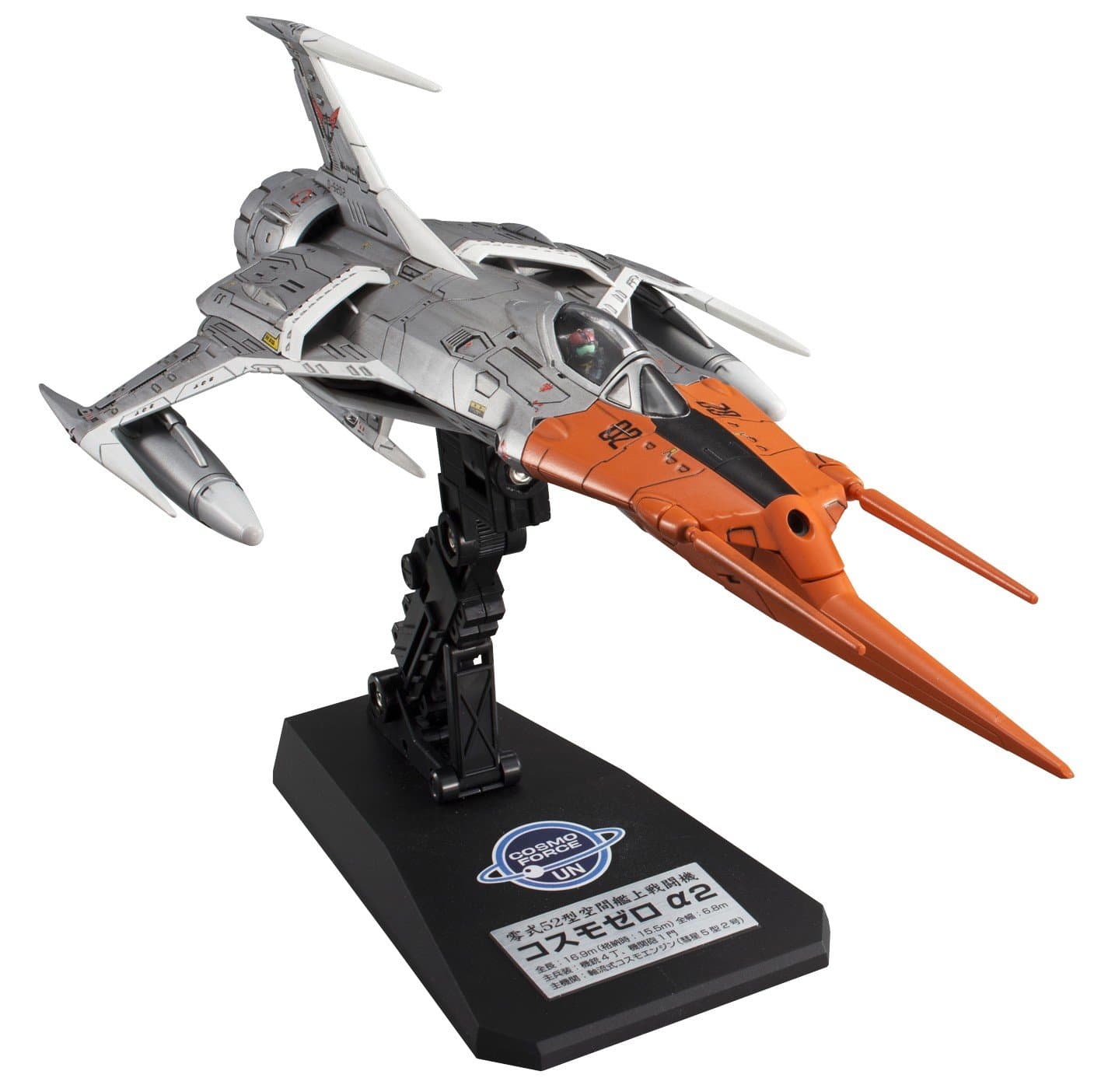 Bandai Hobby Cosmo Zero Alpha 2 (YAMAMOTO) Model Kit (1/72 Scale)