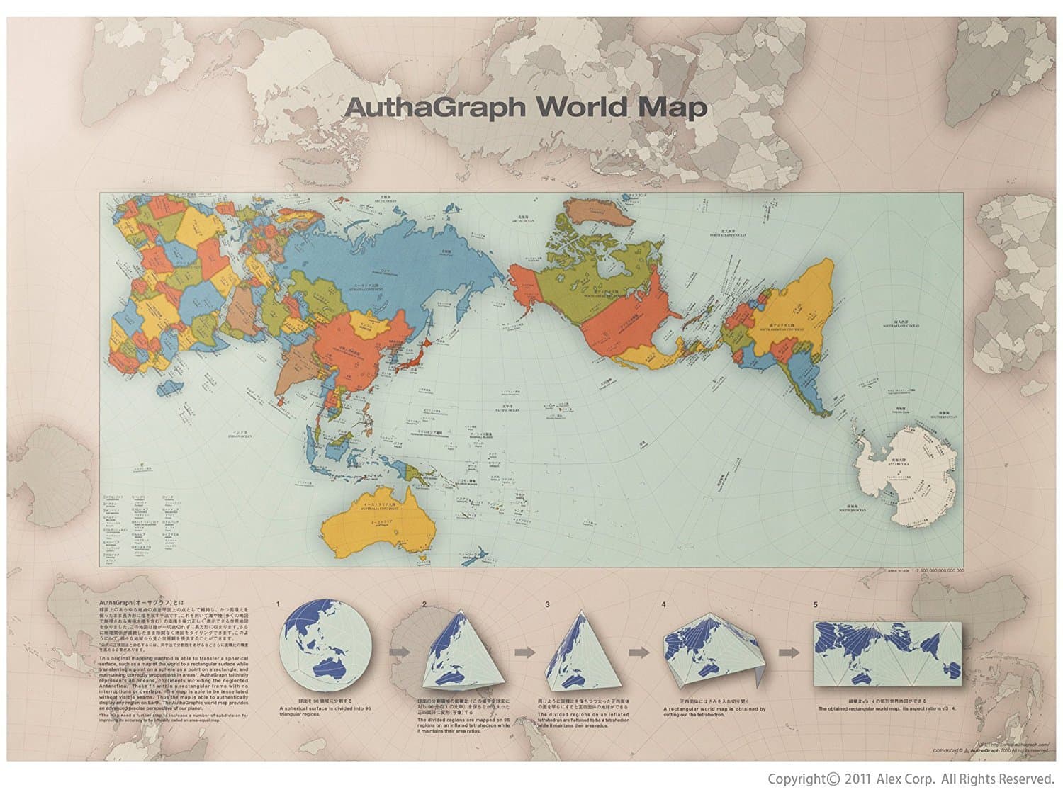 ALEXCIOUS AuthaGraph World Map. A new world map reengineered to represent the true relative sizes of continents & seas. The Winner of 2016 GOOD DESIGN GRAND AWARD in Japan