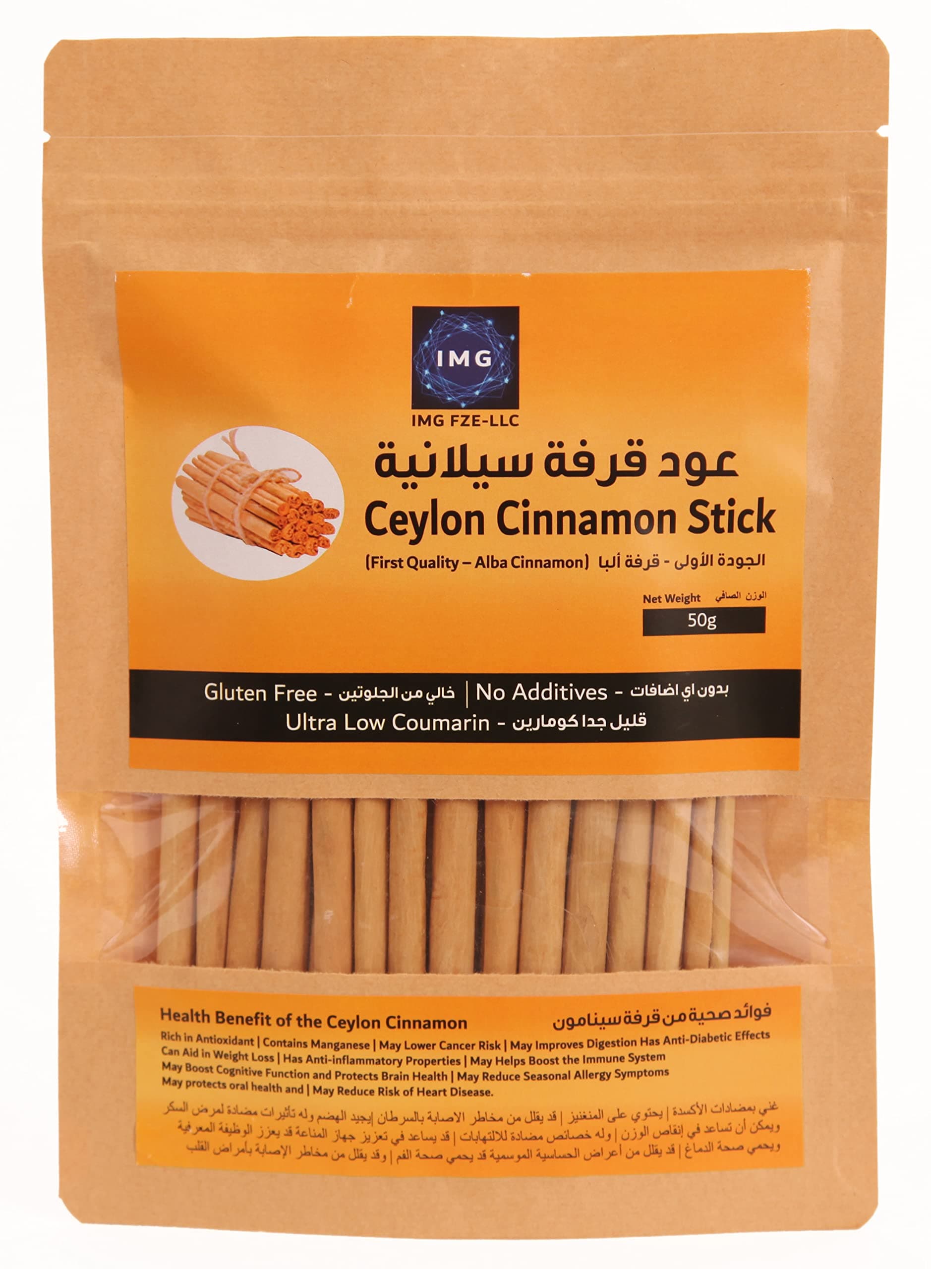 Ceylon Cinnamon Sticks,True or Real Cinnamon, Alba Premium Grade - First Quality - 50 gram