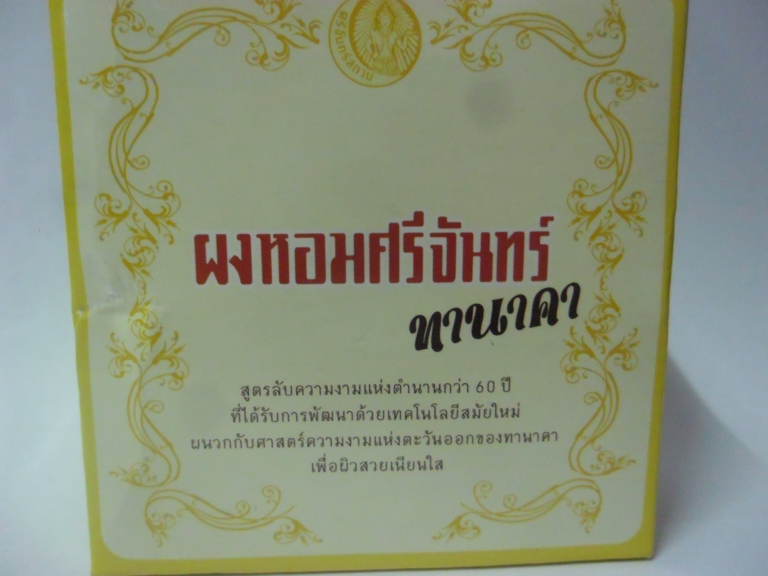 Srichand Powder Tanaka