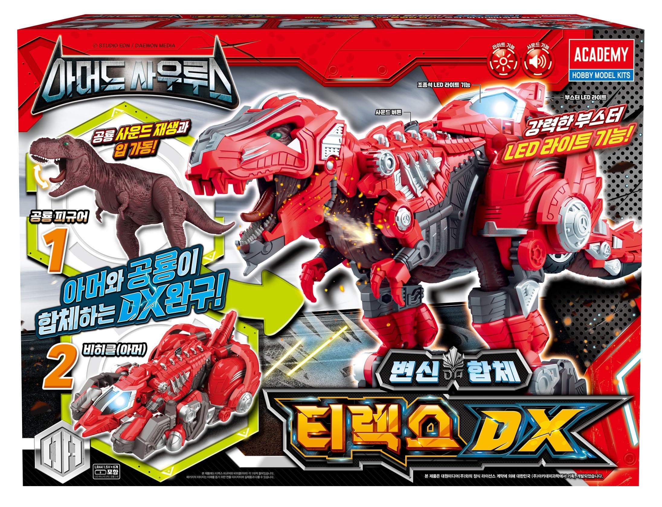 Armored Saurus T-Rex DX Non-Scale ABS & PVC & POM Pre-Painted Action Figure