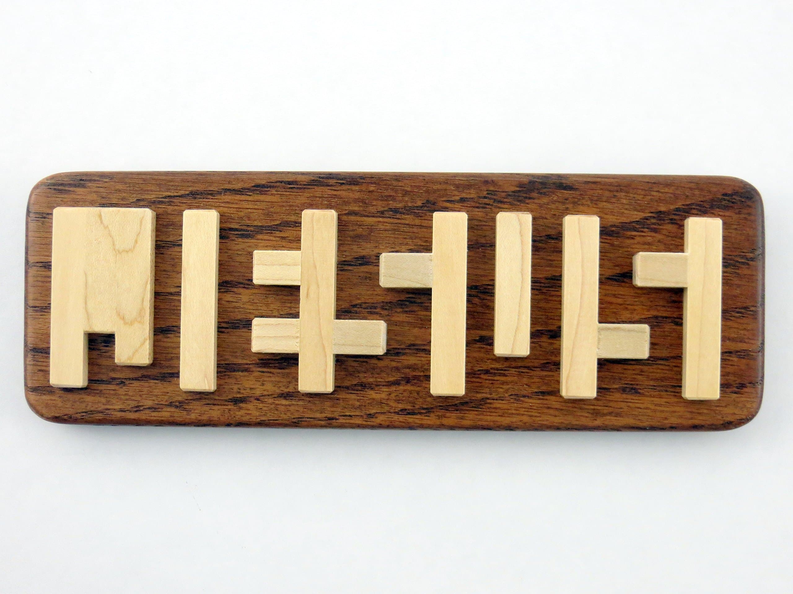 Jesus Optical Illusion Name - Wall Plaque. Inspirational Gift Idea!