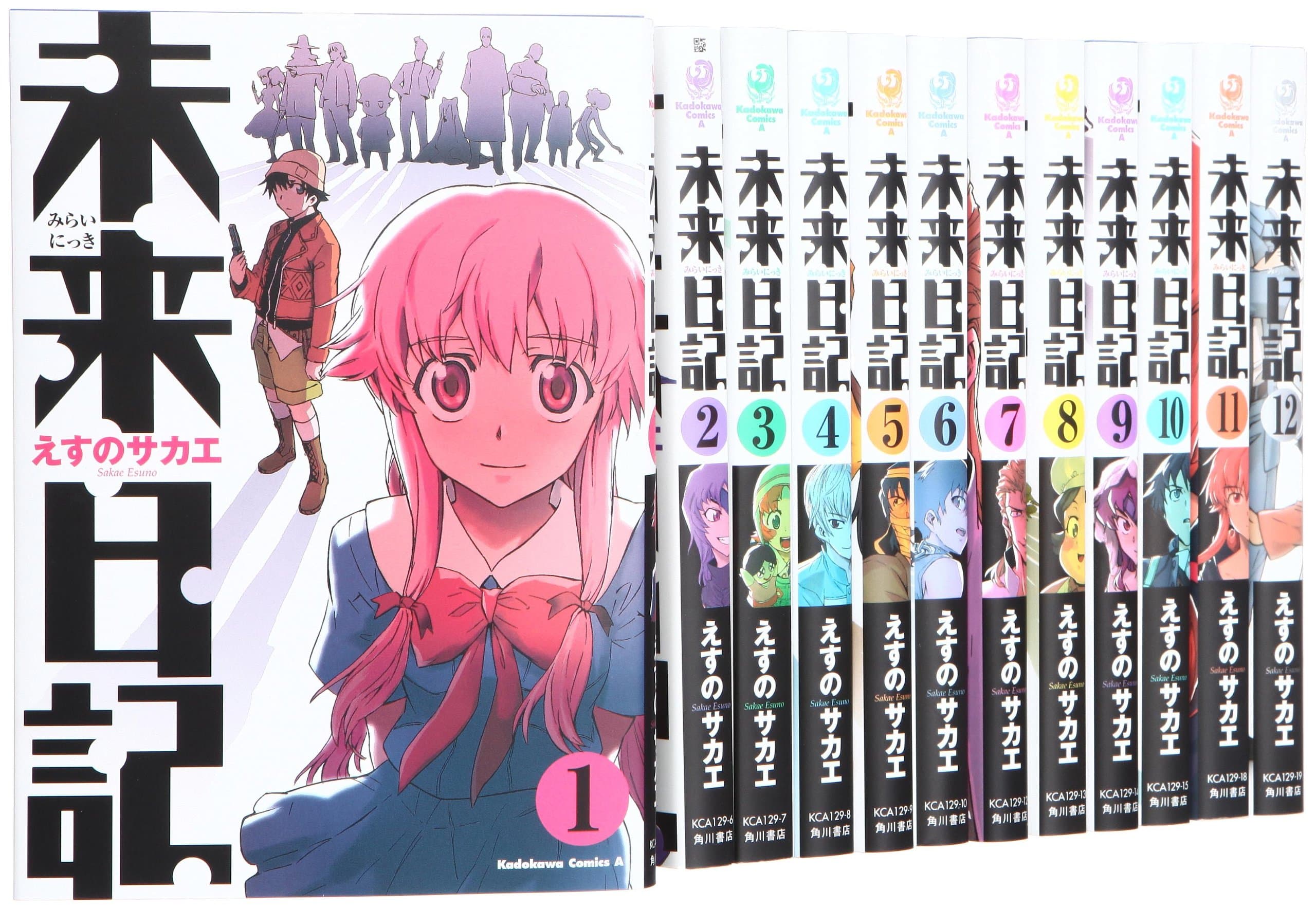 All 12 volume set Future Diary(Kadokawa Comics Ace)[Japanese Import] (Japanese)
