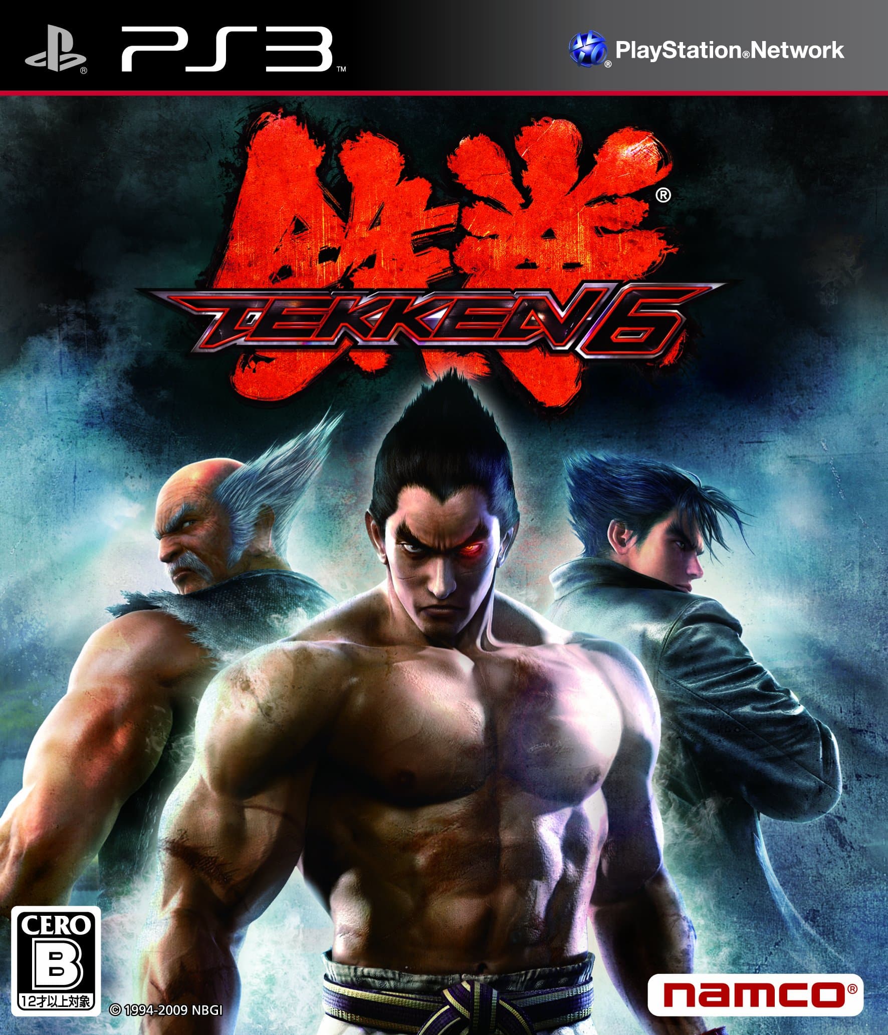 Tekken 6 [Collector's Edition] [Japan Import]