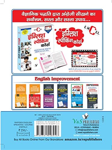 Rapidex English Speaking Course (Nepali) (With Youtube AV)