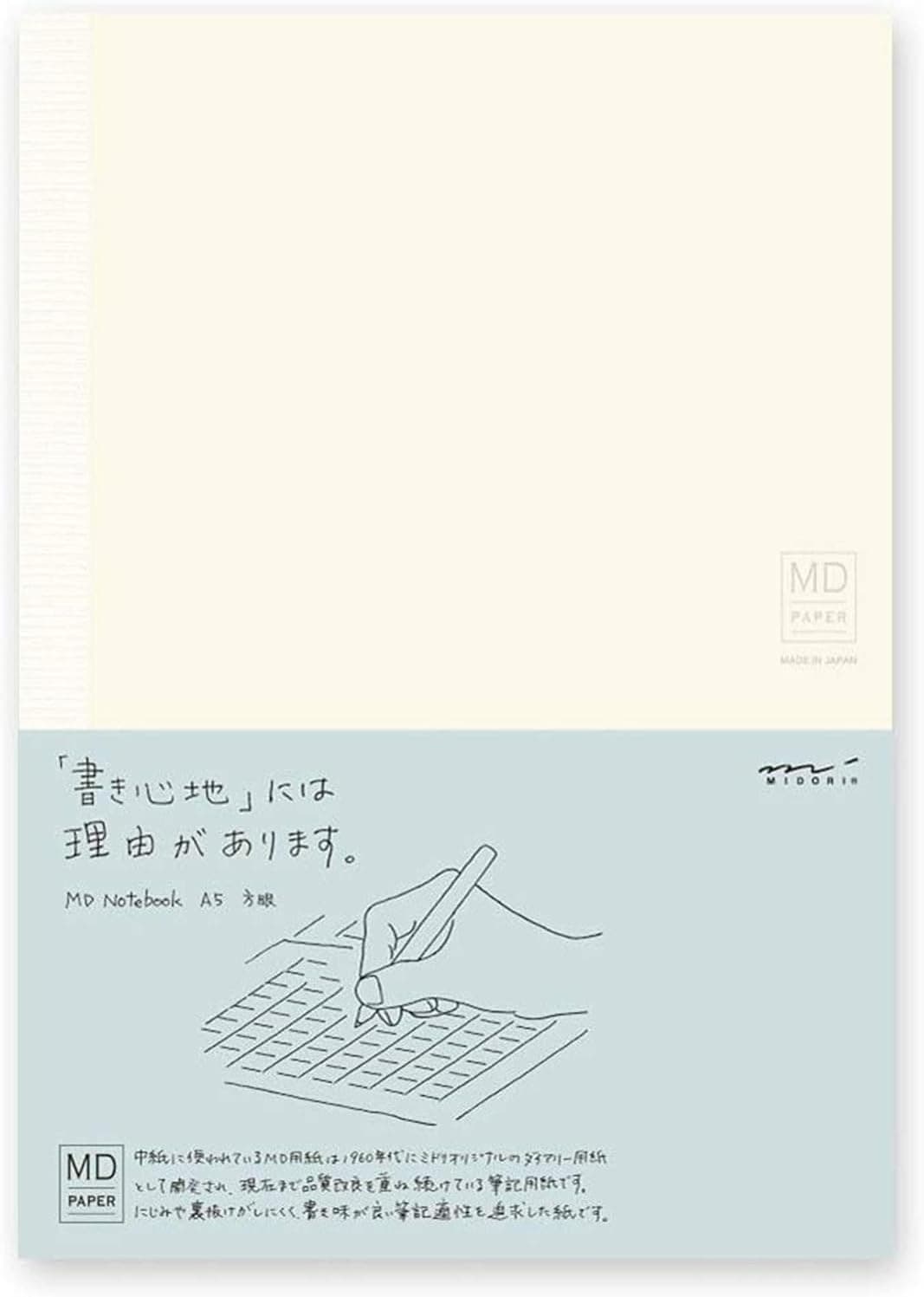 MD Notebook - A5 Grid Paper