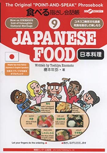 Yubisashi Japanese Food Phrasebook (Yubisashi'the Original 'Point-And-Speak' Phrasebook)