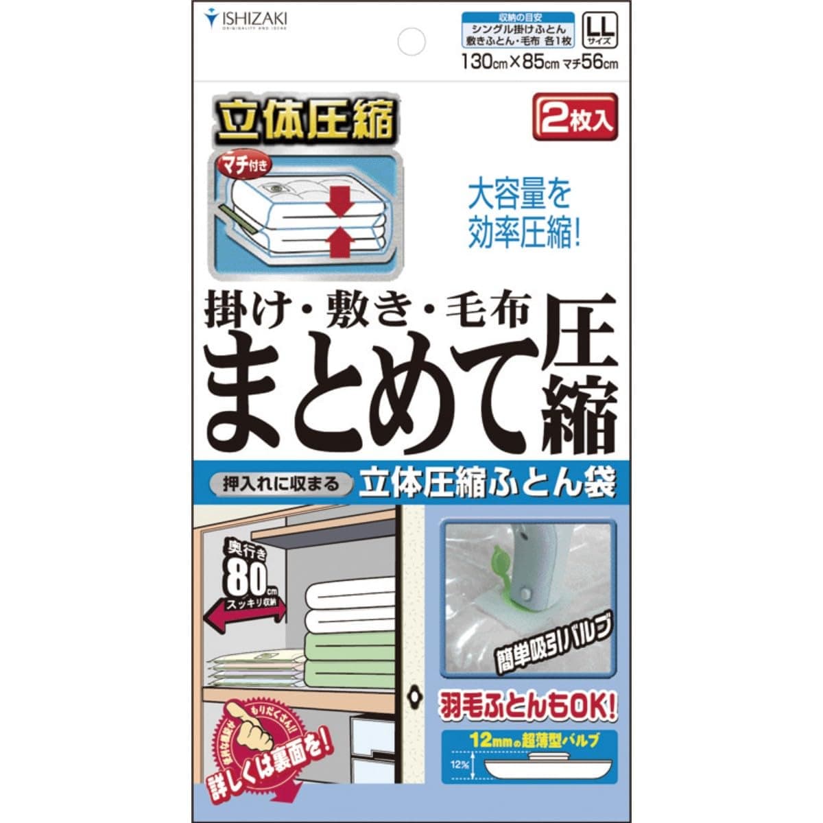 Compression Bag Fl-02b Futon 2 Pieces Valve Gusset with Compression Bag Ll Size Together Ishizaki Materials Futon