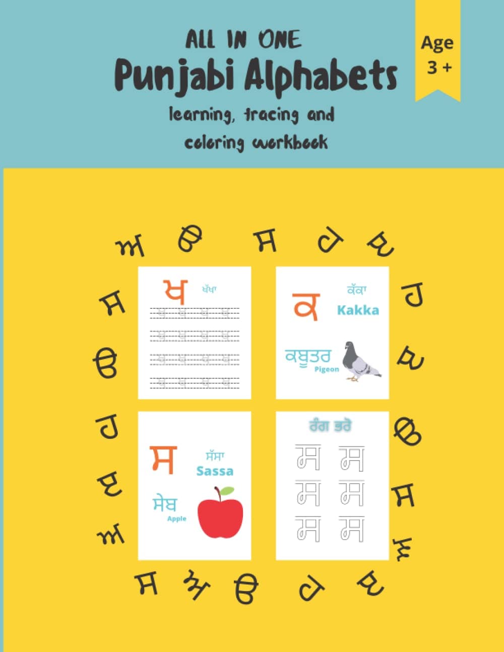 Ultimate Punjabi alphabet learning practice workbook for kids, Learn Punjabi alphabets with its English translation and pronunciation, tracing and ... (Bilingual learning experience) kids workbook