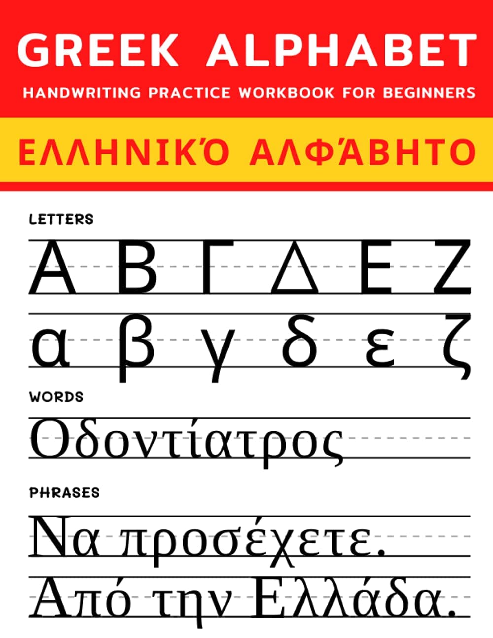 Greek Alphabet Handwriting Practice Workbook for Beginners: 3 in 1 Practice Alphabet, Words and Phrases