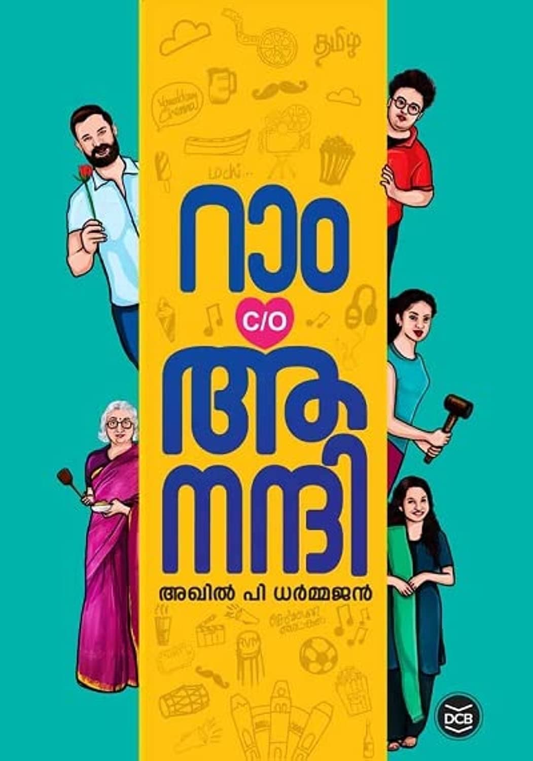 RAM C/O ANANDHI (Malayalam)