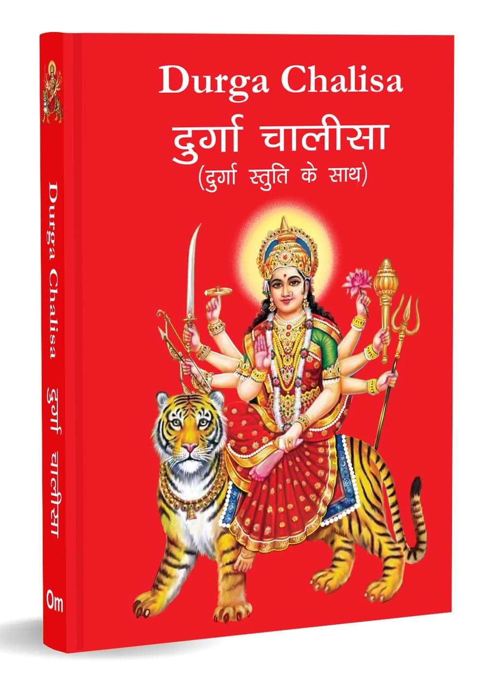 Durga Chalisa: दुर्गा चालीसा - Durga Chalisa Pocket Size Book (Hindi & English) - दुर्गा स्तुति | Durga Stuti - Durga Aarti with 108 Names | Goddess of India | Divine Gift for Wisdom