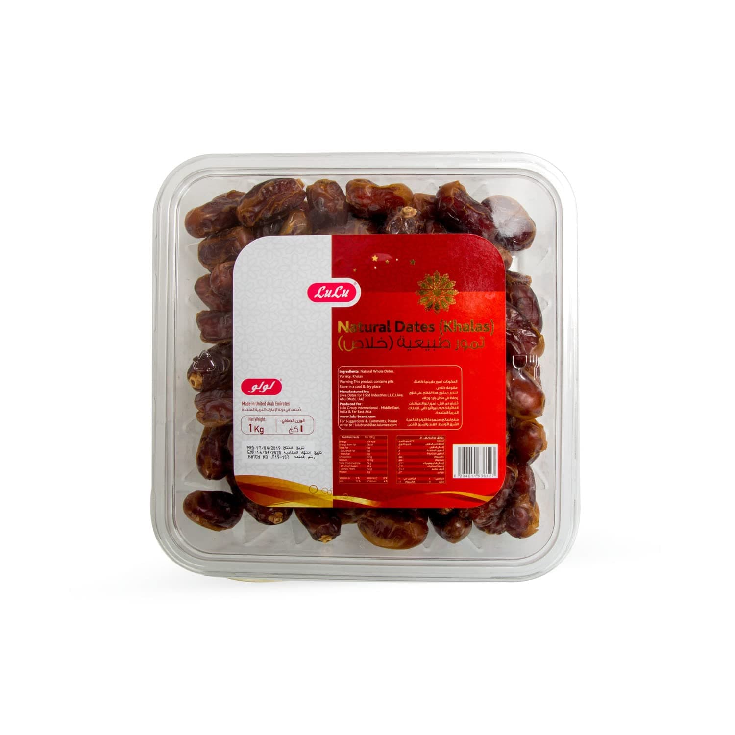 LuLu Natural Dates Khalas 1kg