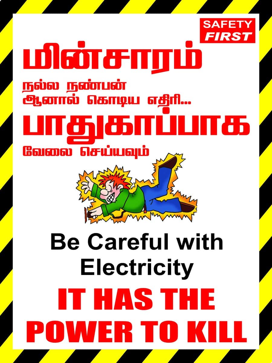 Be careful with Electricity Sign Board
