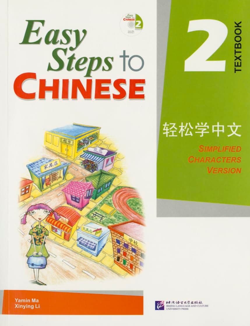 Easy Steps to Chinese vol.2 - Textbook: Simplified Characters Version