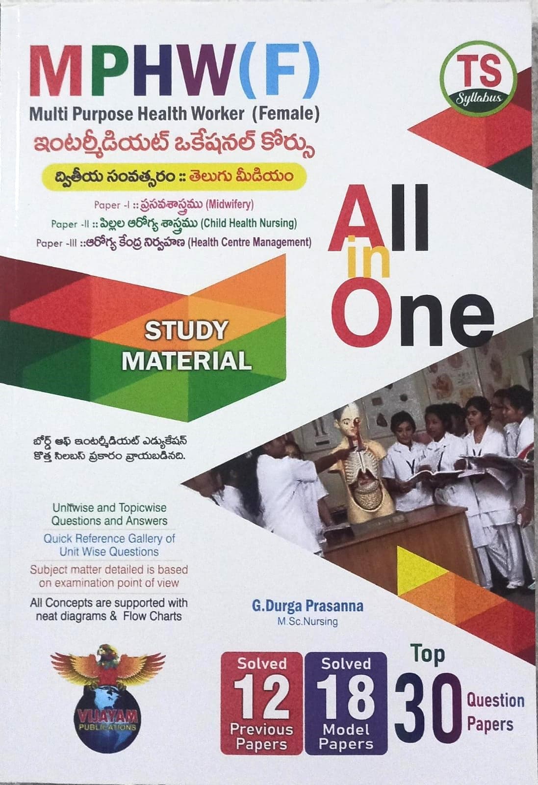 MPHW(F) Intermediate Vocational Course Second Year ALL IN ONE Study Material (TS Syllabus Top 30 Question Papers) T/M