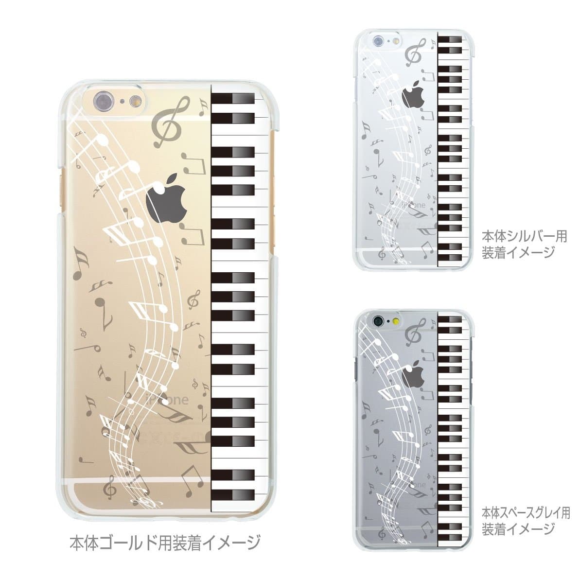 iPhone 8 Case, Made in Japan Cute Kawaii Hard Shell Clear Case for iPhone 8 (Piano)
