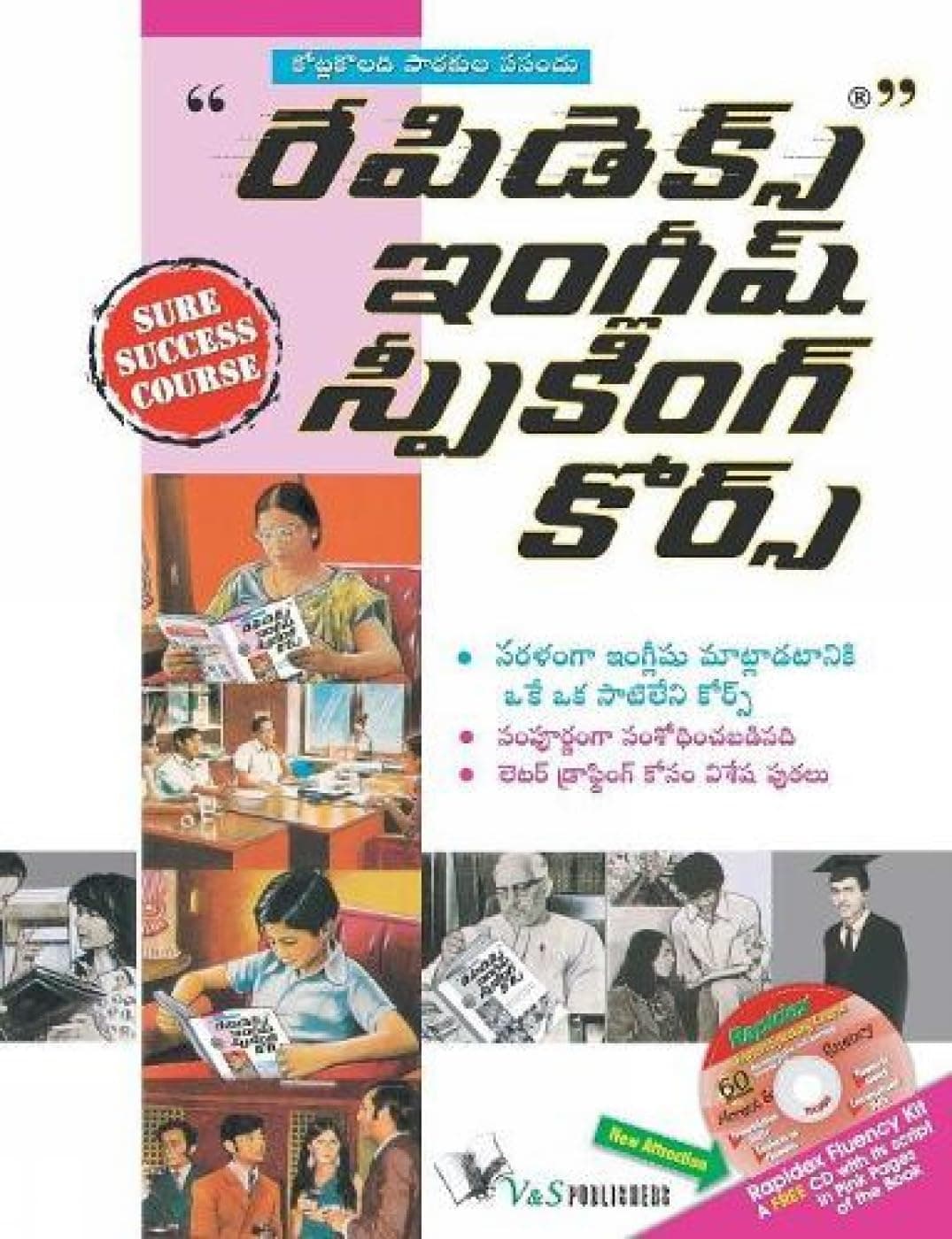 Rapidex English Speaking Course (Telugu) (With Youtube AV)