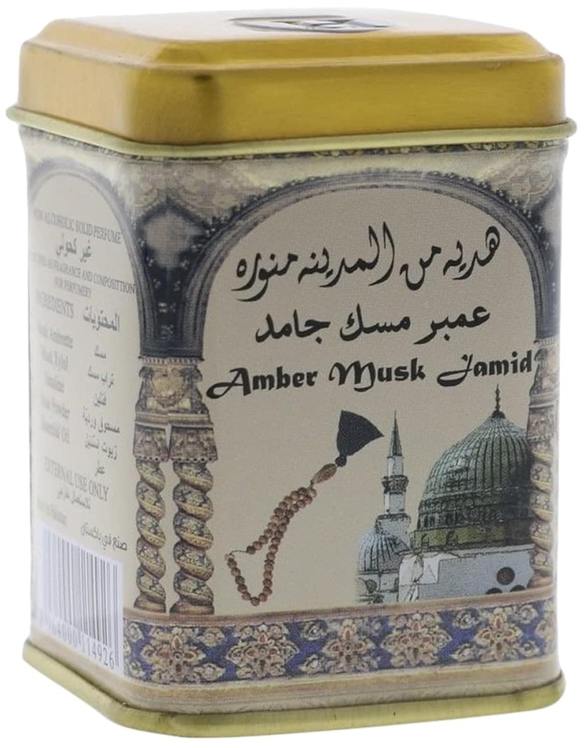 Hemani Halal Amber Musk Jamid Tin- Non Alcoholic Solid Perfume 25gm