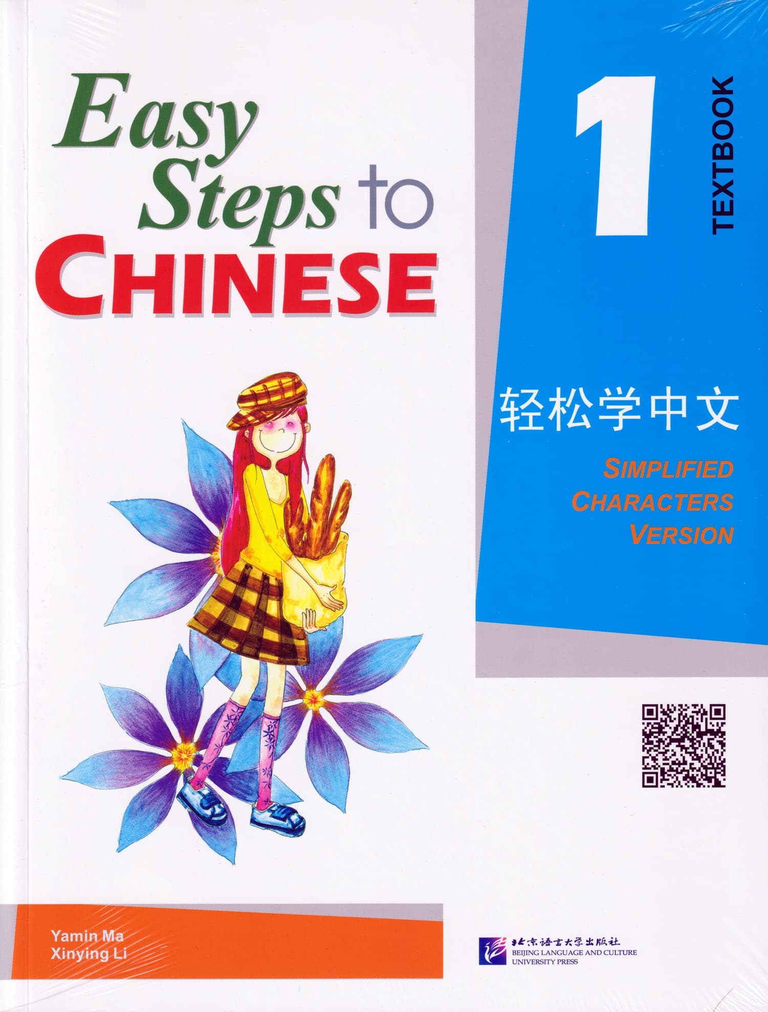 Easy Steps to Chinese: Textbook v. 1 + CD Audio