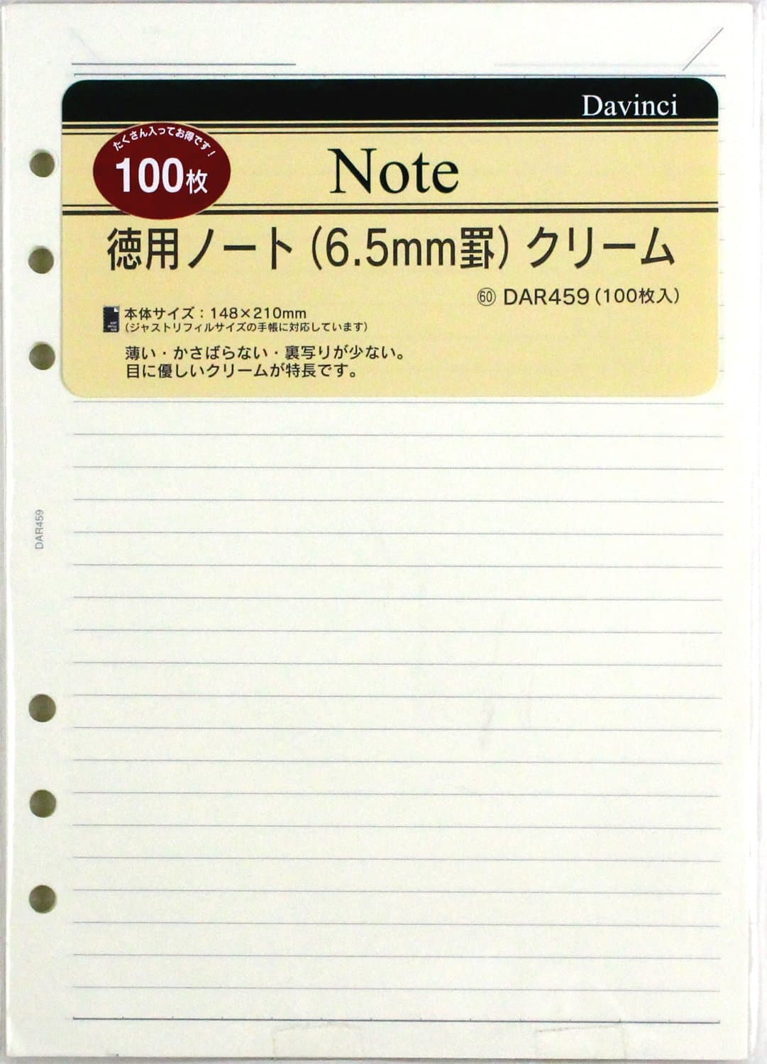 Raymay Davinci A5 size 6-hole personal organizer refill, economical notepad, 6.5mm ruled paper, cream,100 sheets DAR459