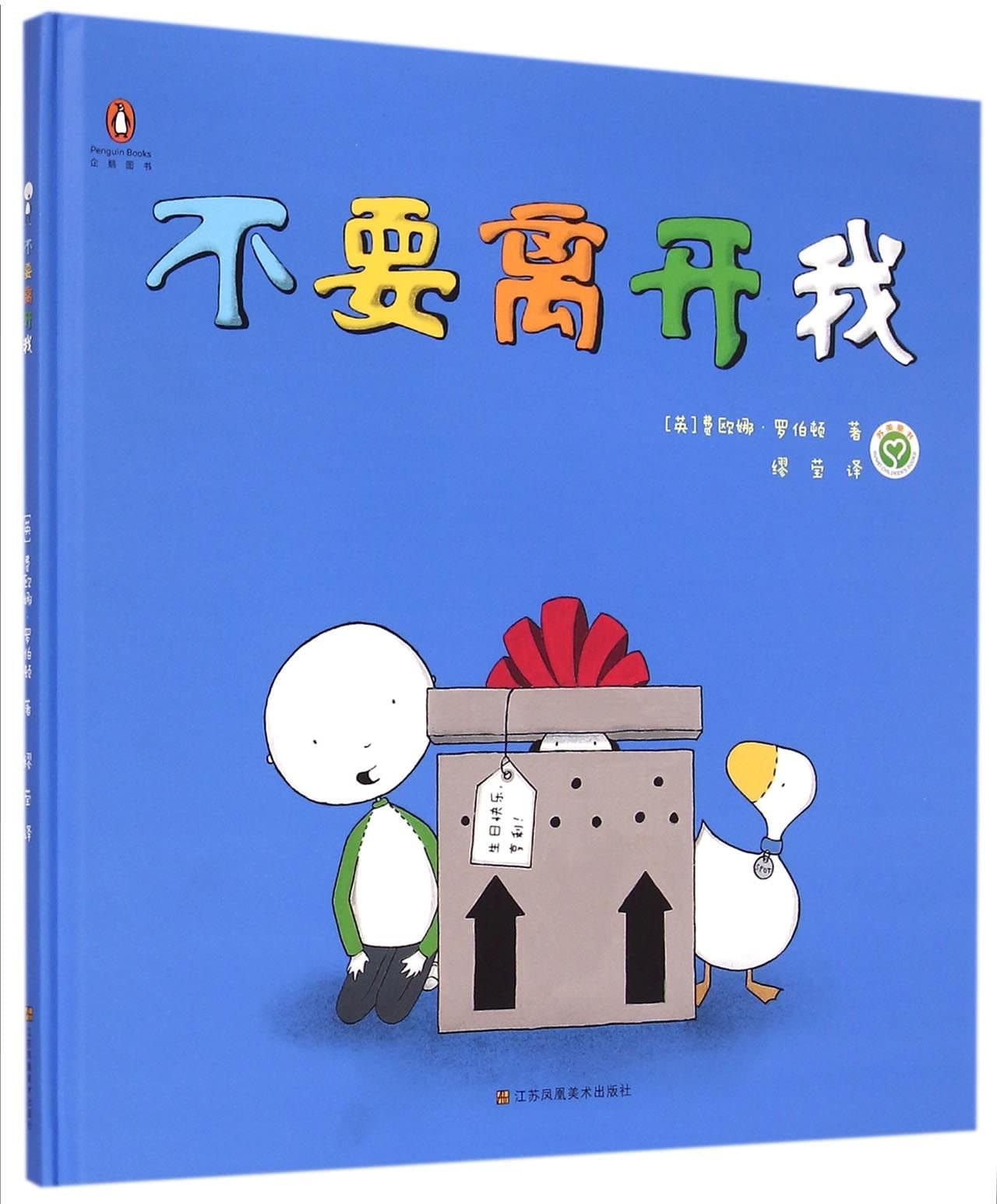 The Perfect Present (Hardcover (Chinese Edition)
