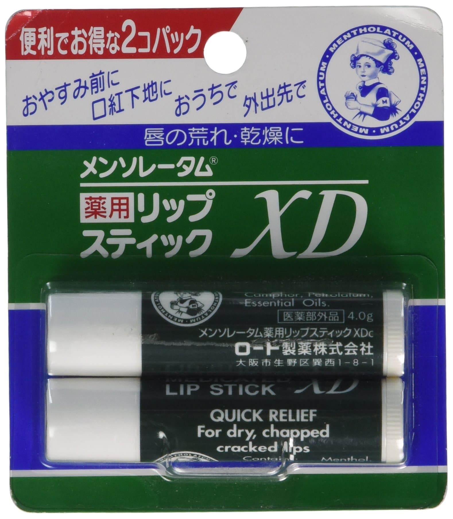 メンソレータム 薬用リップスティック XD メントール配合 4g×2個パック