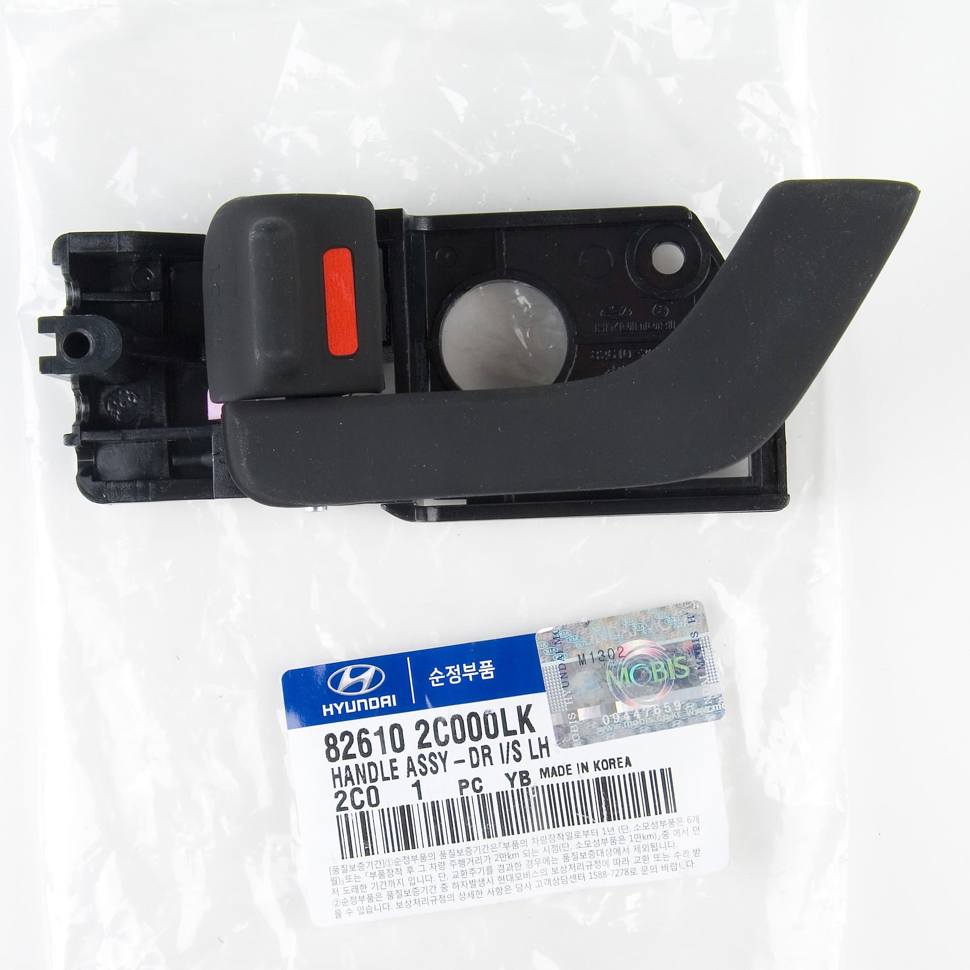 Hyundai 03-08 Tiburon Interior Left Side (Driver) Door Handle GENUINE OEM PART by Mobis