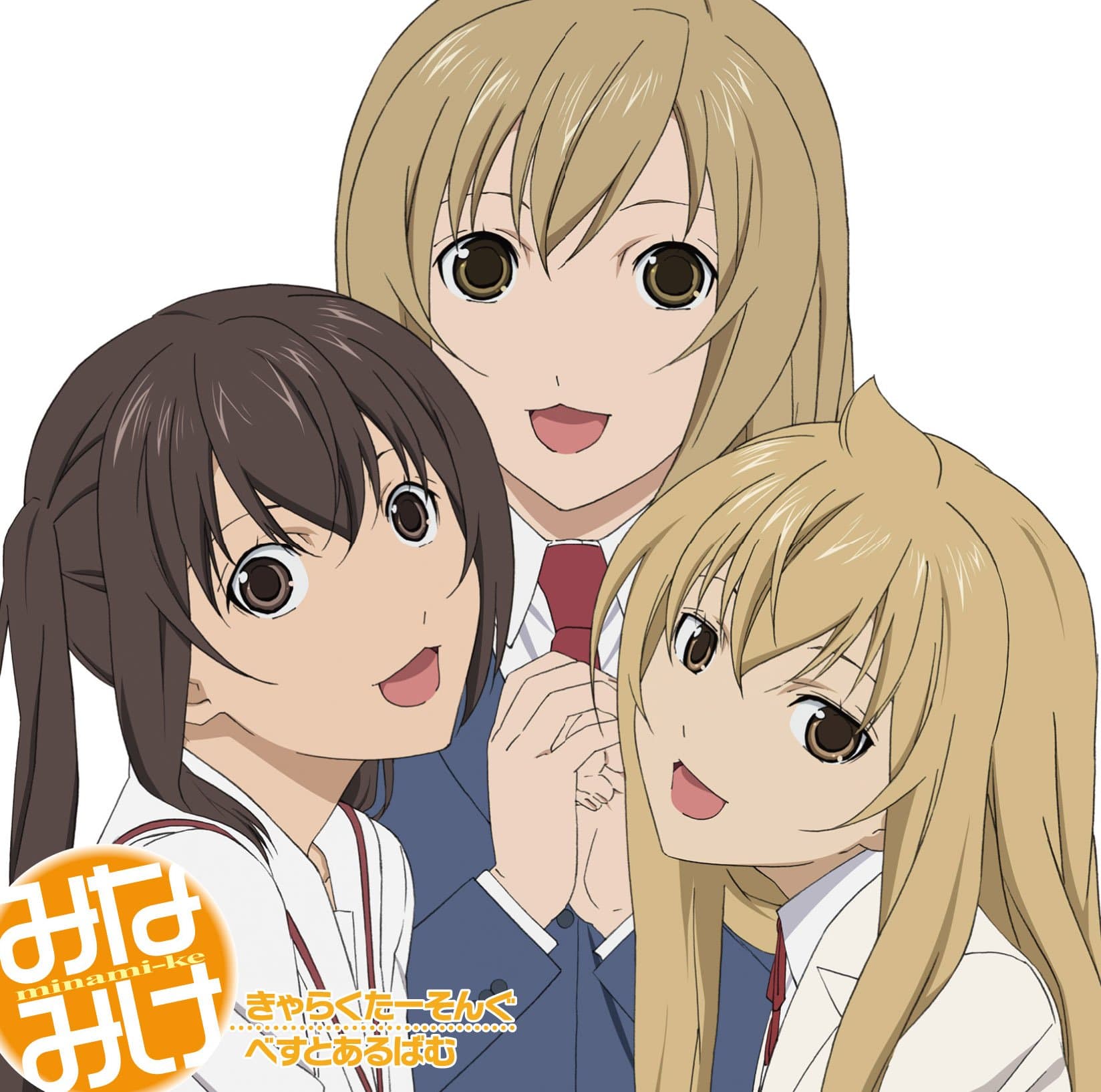 MINAMI-KE BEST ALBUM(2CD)