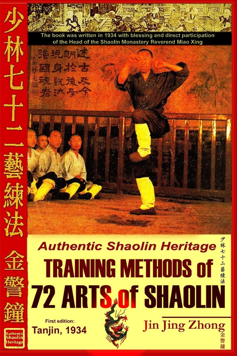 Authentic Shaolin Heritage: Training Methods Of 72 Arts Of Shaolin (Shaolin Kung Fu Online Library) Paperback – December 15, 2008