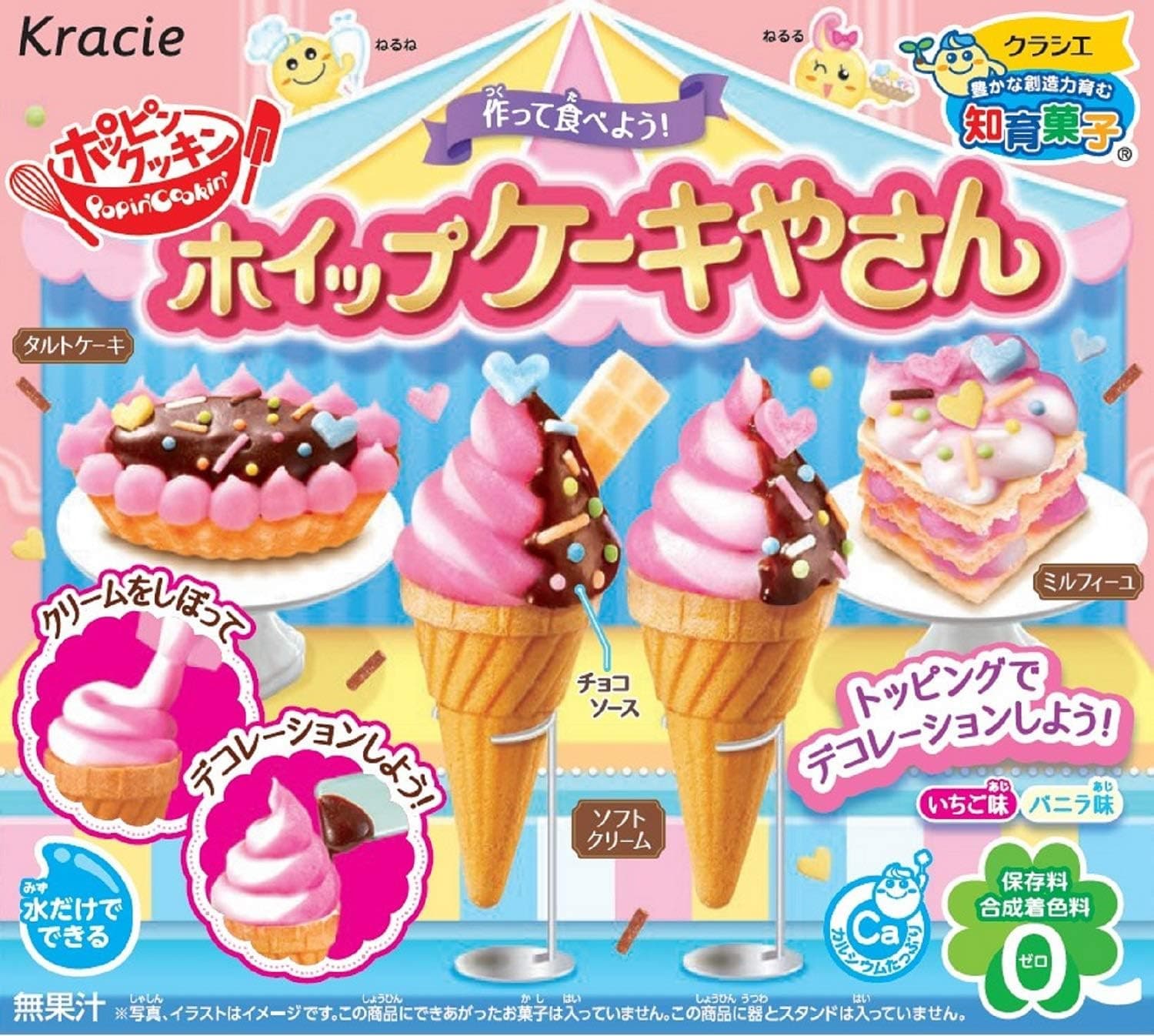 Popin' Cookin' Funny Cake House