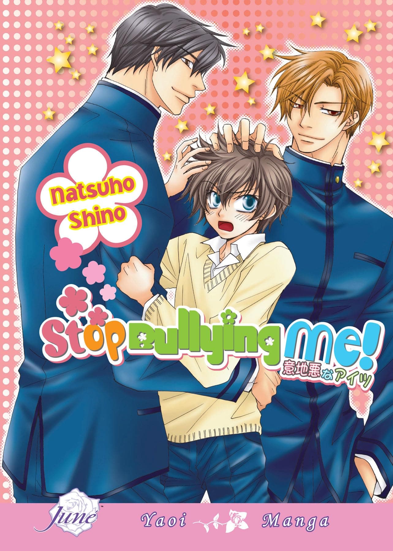 Stop Bullying Me! (Yaoi) Paperback – October 21, 2008