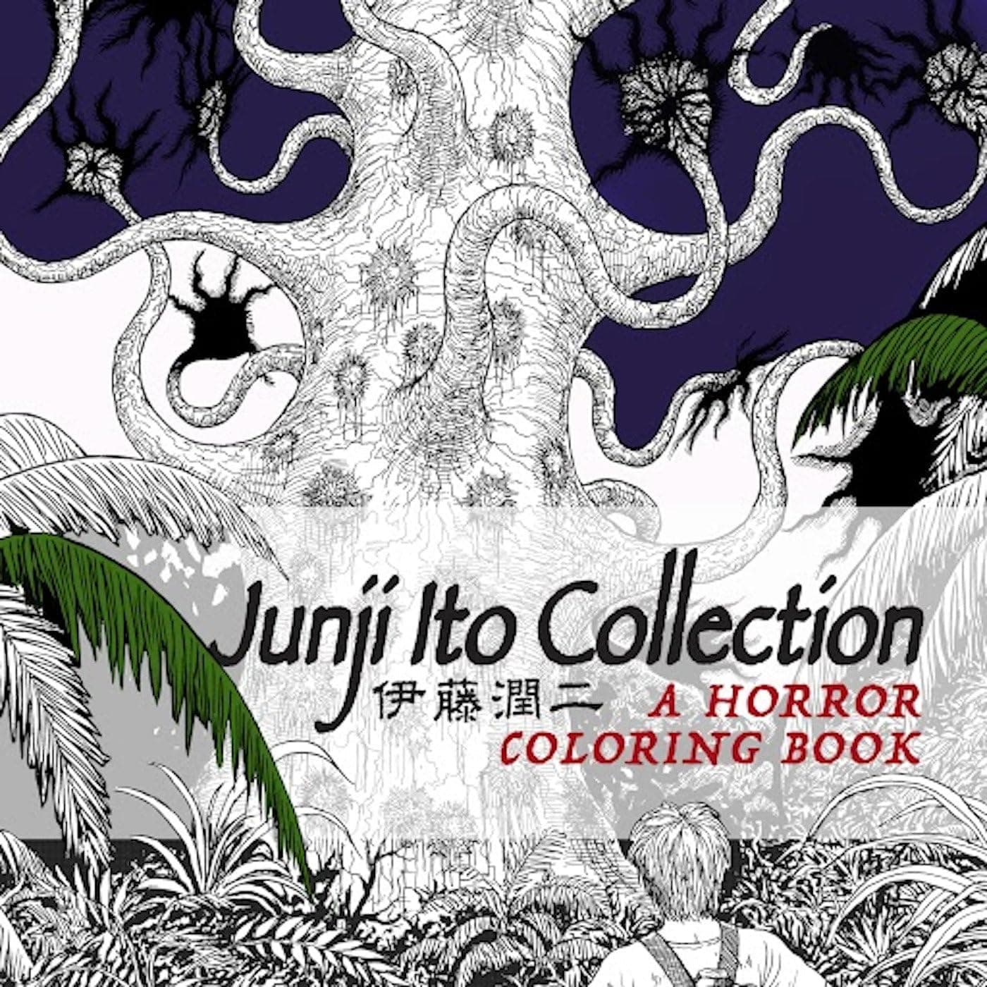Titan Books Junji Ito Collection Coloring